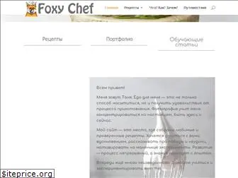 foxychef.ru