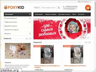 foxykid.ru