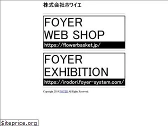 foyer-system.com