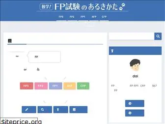 fp-goukaku.com