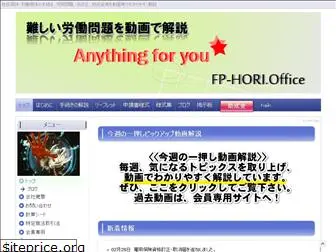 fp-hori.com