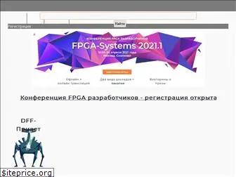 fpga-systems.ru