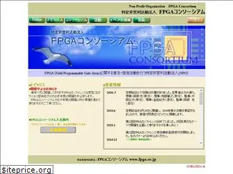 fpga.or.jp