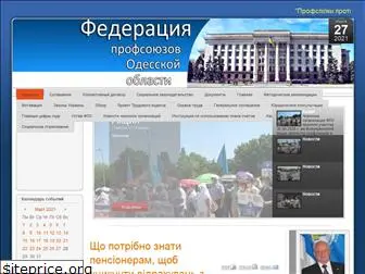 fpodessa.org.ua