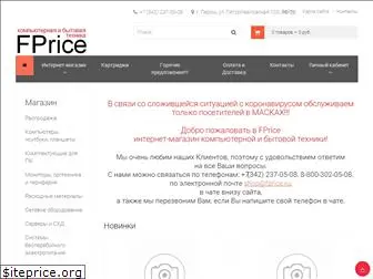 fprice.ru