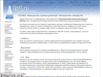 fptl.ru