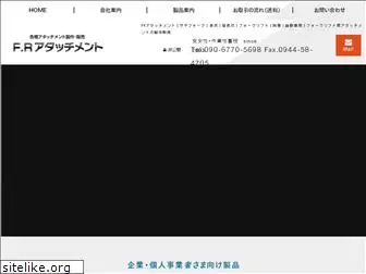 fr-attachment.com