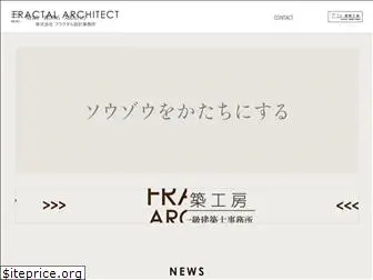 fractalarchitect.jp