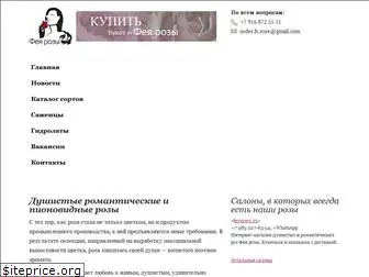 fragrantrose.ru