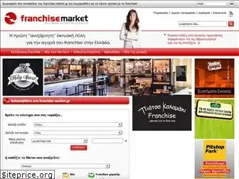 franchise-market.gr