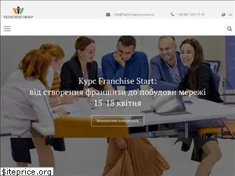 franchisegroup.com.ua