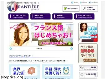 frantiere.com