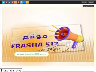 frasha512.com