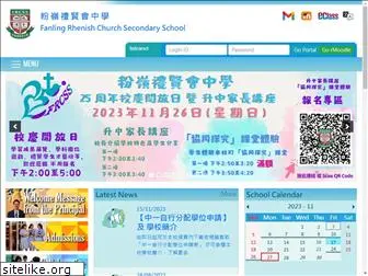frcss.edu.hk