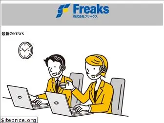 freaks9.com