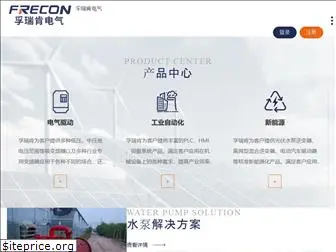 frecon.com.cn