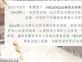 frederique.com.hk