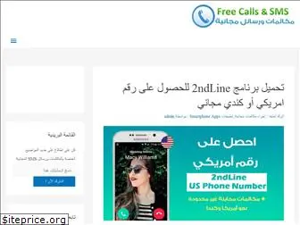 free-calls.net