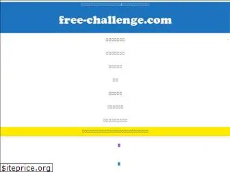 free-challenge.com