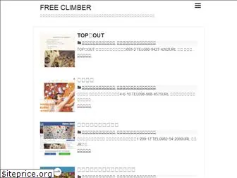 free-climber.org