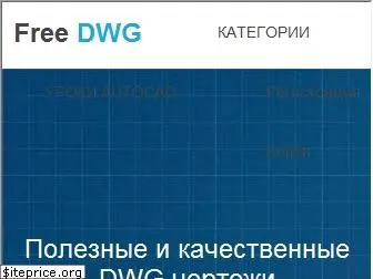 free-dwg.com