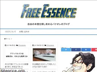 free-essence.com
