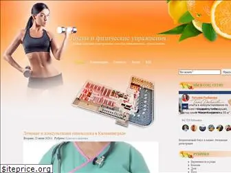free-health.ru