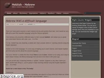 free-hebrew.com