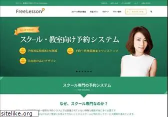 free-lesson.com