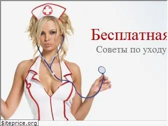 free-medicine.ru