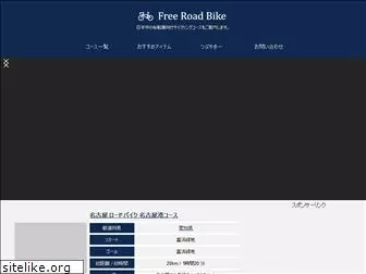 free-road-bike.com