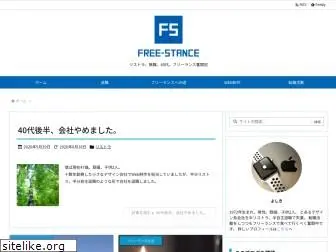 free-stance.com