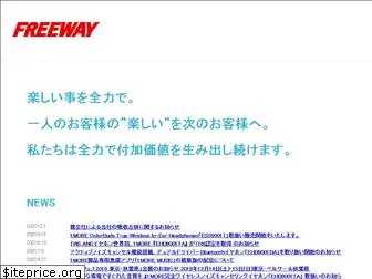 free-way.co.jp