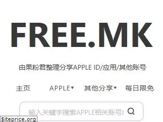 free.mk
