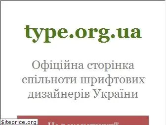 free.type.org.ua