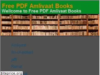 freeamliyaatbookspdf.com