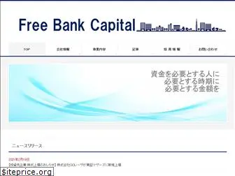 freebank.co.jp