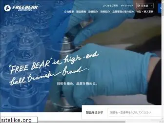 freebear.co.jp
