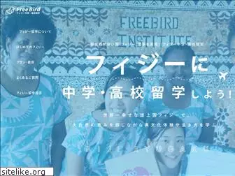 freebirdsecondary.com