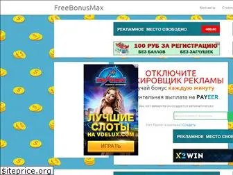 freebonusmax.ru