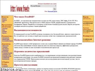 freebsd.org.ru