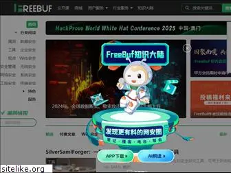 freebuf.com
