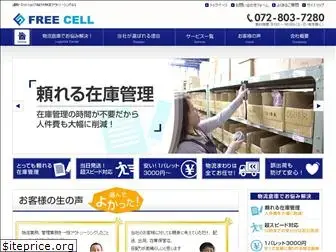 freecell.co.jp
