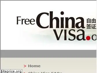 freechinavisa.org