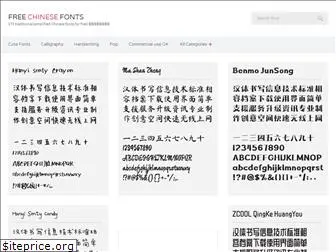 freechinesefont.com