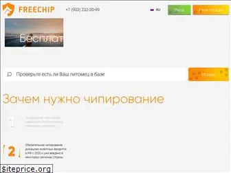 freechip.ru