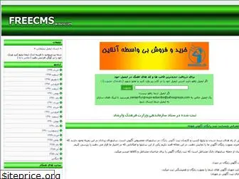 freecms.blogfa.com