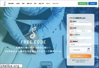 freecode.jp