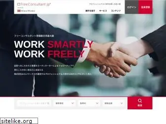 freeconsultant.jp