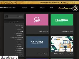 freecourses.blog.ir